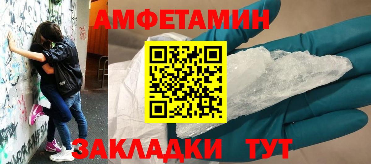 Amphetamine Premium  Вход с VPN  Куйбышев 