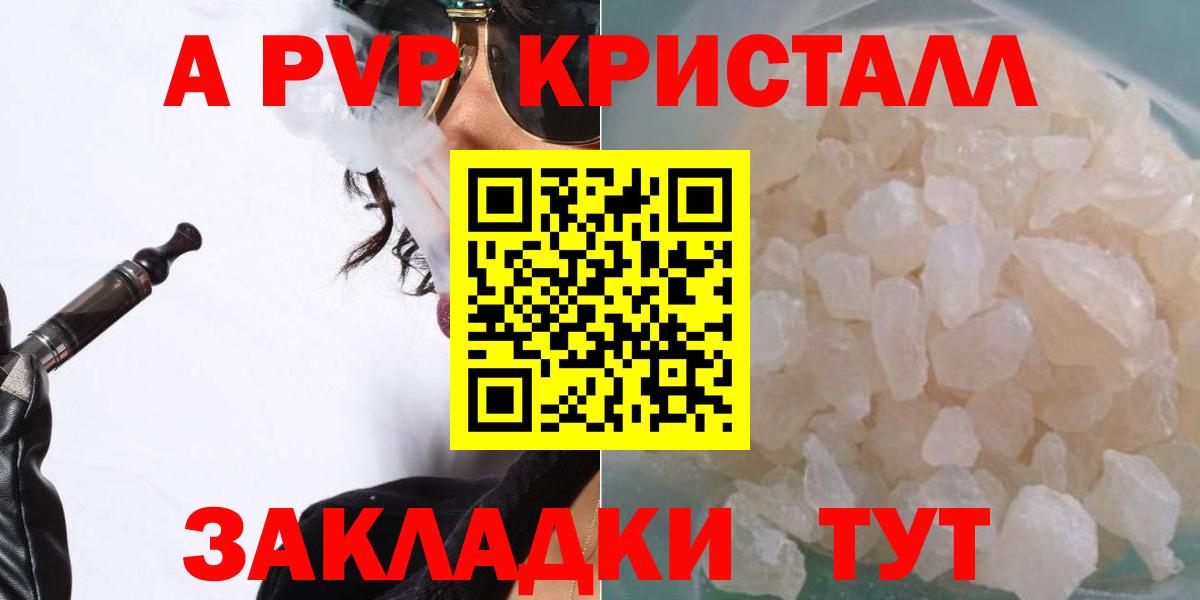 Куйбышев  Alpha PVP Соль  Alfa_PVP крисы CK  Вход с VPN  Alpha PVP Crystall 
