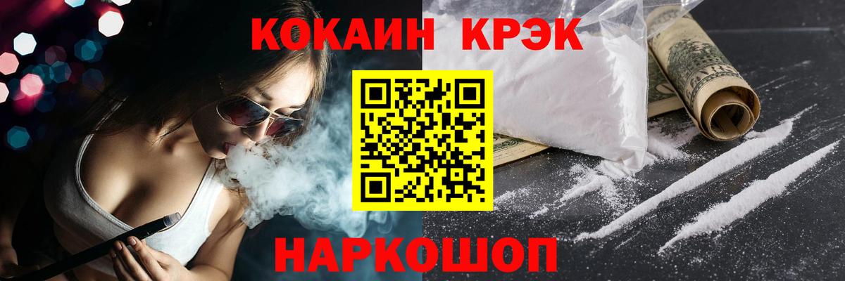 Куйбышев  КОКАИН Эквадор  Вход с VPN  Cocaine VHQ 