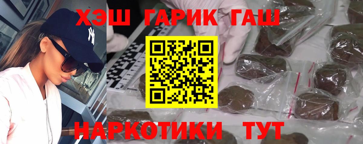 ГАШИШ гашик  Гашиш Premium  хочу   Вход с VPN  Куйбышев 