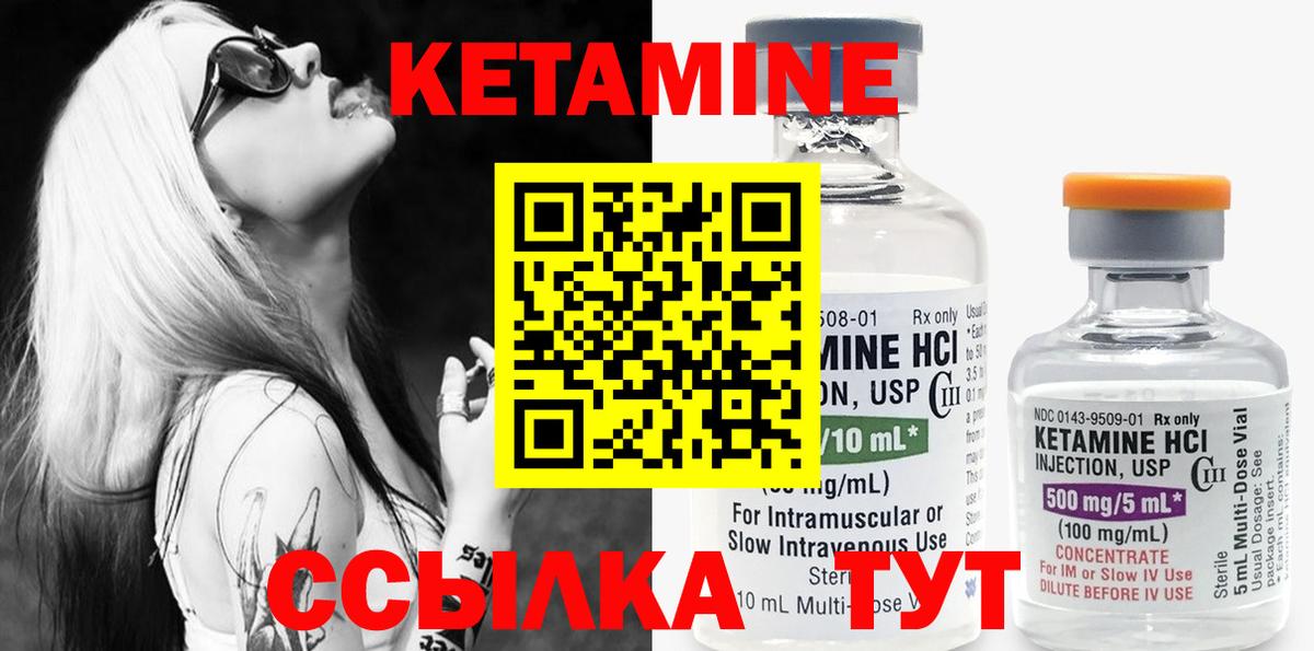 Кетамин ketamine Куйбышев