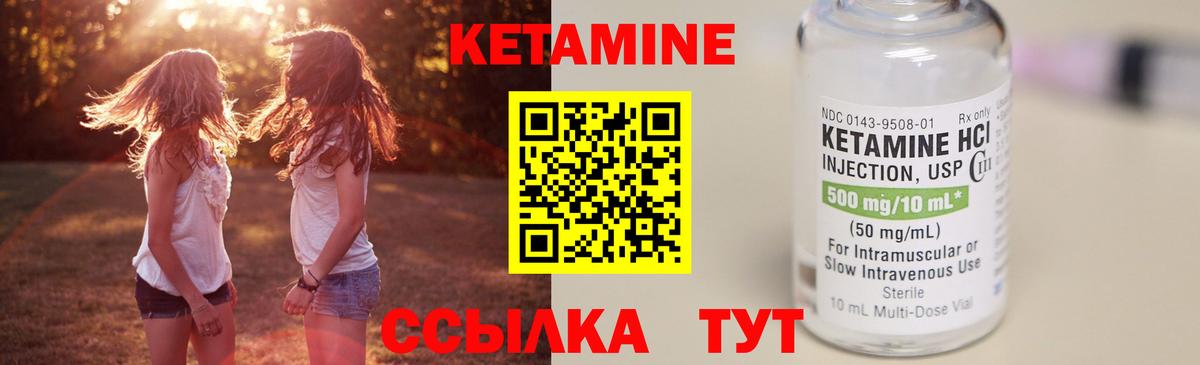 Кетамин VHQ  Кетамин VHQ  Куйбышев  Вход с VPN 