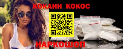 кокаин VHQ Будённовск