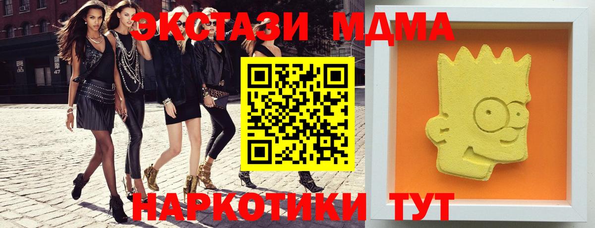 Куйбышев  MDMA crystal  MDMA кристаллы  Вход с VPN 