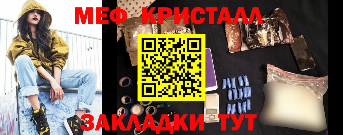МЕФ VHQ  mega вход  Куйбышев  Вход с VPN  наркошоп  Меф mephedrone  МЕФ 
