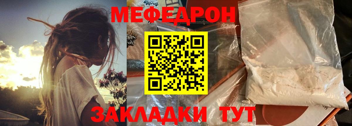 Меф мяу мяу мука Куйбышев