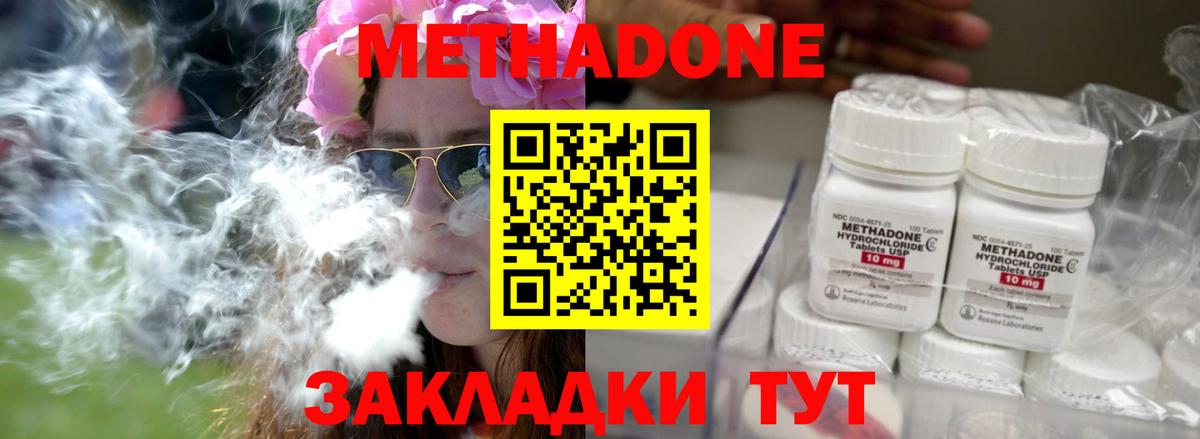Куйбышев  МЕТАДОН methadone  МЕТАДОН VHQ  Вход с VPN 