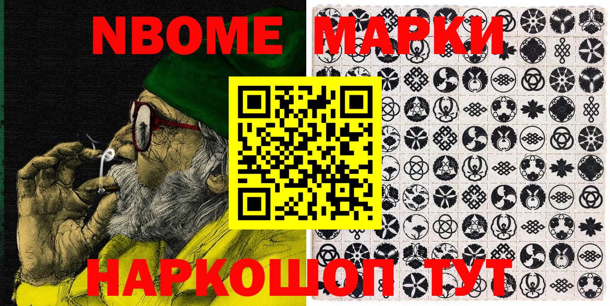 Наркотические марки 1500мкг  Вход с VPN  Куйбышев 