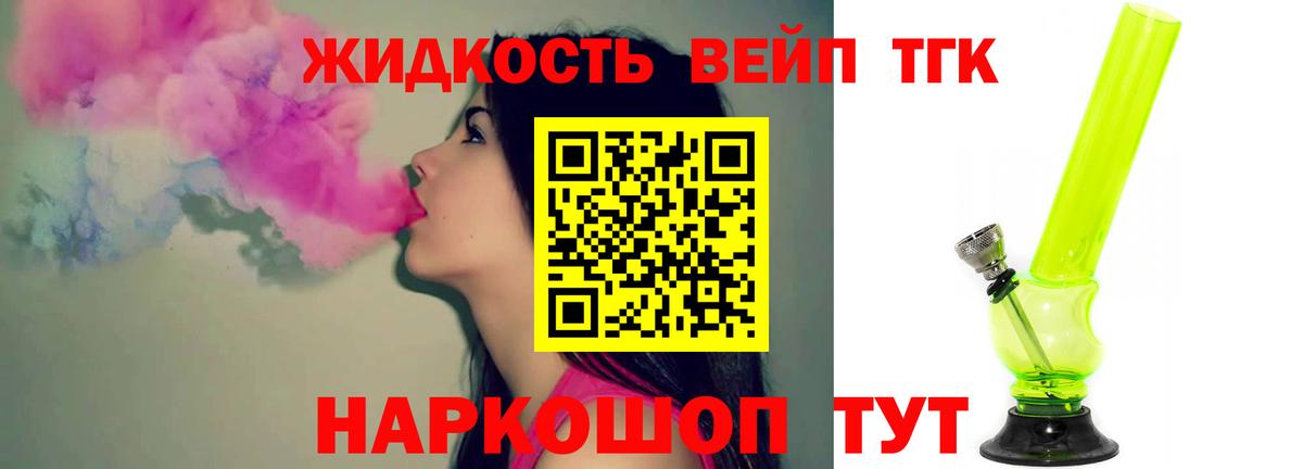 ТГК THC oil Куйбышев